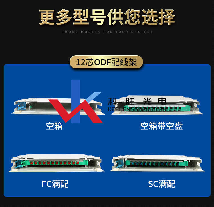 12芯ODF單元箱